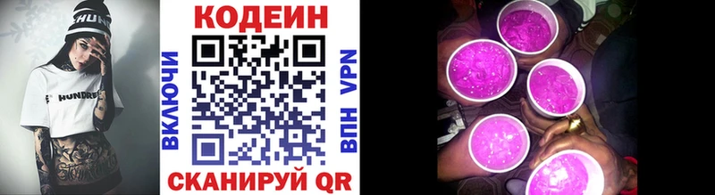Codein Purple Drank  наркота  Апрелевка 