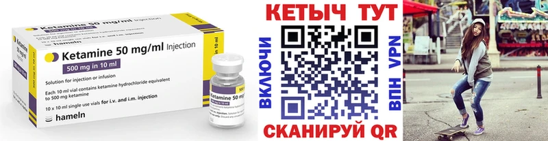 Кетамин ketamine  Апрелевка 